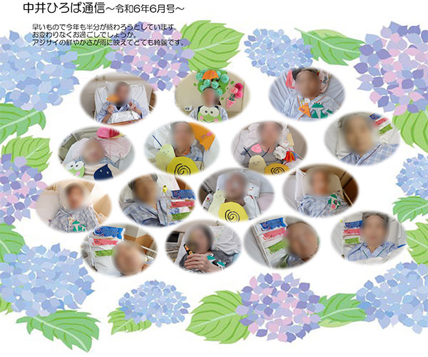 中井ひろば通信2024年6月号4